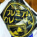 【京都パンめぐり】知る人ぞ知る隠れた逸品カレーパン！中から玉子がトロン☆「志津屋」