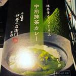 【最新まとめ】京都街中で見かけた抹茶使いフード☆宇治抹茶推しにもほどがある！ついにここまできたか！！