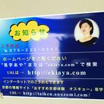 【京都名物占い】KBS京都ラジオで有名な人気占い！ゾッとするほど当たる！！来年の運勢を鑑定☆「易学あや」