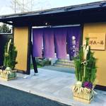 【保存版】底冷えの京都で手軽に日帰り入浴！近場で楽しめるスーパー銭湯【厳選８店】