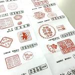 ほんまもんの都めぐり「京都十六社朱印めぐり」で十六神社のご利益をいただこう【2/15まで】