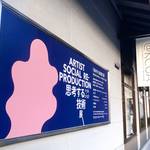 観てきました「思考する技術」at 京都市立芸術大学ギャラリー＠ＫＣＵＡ（アクア）【2/12まで】