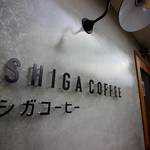京都西エリアに！☆とびきりオシャレな自家焙煎珈琲店がオープン☆「SHIGA COFFEE」(シガコーヒー)【西七条】