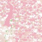 【3/30〜4/4】広沢池「平安郷 春の一般公開」 開催「池の茶屋」や「佐野藤右衛門邸」の桜も見学できます