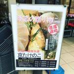 地元京都の春野菜が選り取り見取り！一風呂ついでにお買いもの☆「じねんと市場」【京都竹田】