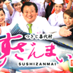 「すしざんまい」が京都初出店！5月28日にオープン！