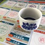 【保存版】京都伏見名水スタンプラリー徹底解剖！名水ポイントを全紹介！！スタンプ集めて御猪口ゲット☆