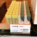 創業400年の老舗、京都限定羊羹！白味噌味は驚愕の逸品「とらや京都一条店」
