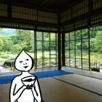 京都 東山・南禅寺近くの歴史ある【名勝 無鄰菴】で日本庭園と抹茶やカフェを楽しむ『最先端星人の京都探索』