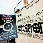 楽しみ過ぎるコーヒーイベントはいよいよ今週末！☆しかも人気の【京都駅前・崇仁新町】で！「ENJOY COFFEE TIME vol.7」6/30、7/1開催