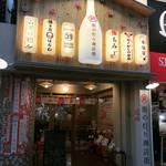 【京都酒場めぐり】5月オープン！大丸百貨店裏のハシゴ酒スポット☆屋台村感覚が楽しい「錦 街の灯り商店街」