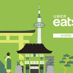 「Uber Eats（ウーバーイーツ）」が京都に！エリア＆店舗拡大中！