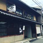 日本の発酵文化を司るもやしもんの聖地！創業350年余の種麹屋「菱六」