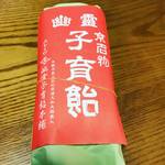 【京都和菓子めぐり】怪談にも登場する魔界エリアの幽霊も買い求めた飴！創業450年の日本最古の飴屋「みなとや幽霊子育飴本舗」