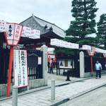 【京都夏の風物詩】大文字送り火の原型！先祖の霊をお迎えする万燈会も☆「六波羅蜜寺」