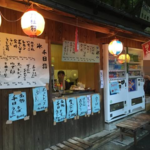 京都愛宕神社参道のオアシス！千日詣では深夜営業の救世主的軽食店に☆「智楽庵」