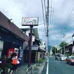 【京都温泉めぐり】嵐山スグの人気天然温泉！夏らしい仕掛け充実！！外国人観光客にも人気☆「さがの温泉 天山の湯」