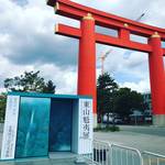 【京都アートめぐり】30年ぶりの大回顧展！本当の『あお』に出会う☆京都国立近代美術館「生誕110年東山魁夷展」