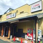 【京都湯めぐり】京都市内でゆったり入浴！利便性いいお手軽スーパー銭湯☆壬生温泉「はなの湯」
