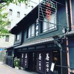 【京都老舗茶舗】創業300年の歴史！秋はほっこり温かい日本茶を楽しむ☆「一保堂茶舗」【寺町二条】