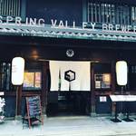【京都酒場めぐり】キリンビール監修の京町家でクラフトビールランチ！造りたてのホップ香る☆「スプリングバレーブルワリー京都」