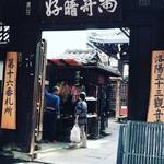 【京都お寺めぐり】にぎやかな祇園四条通の穴場寺！目にまつわる霊験あり☆「仲源寺」