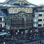 【京都南座】四条通は騒然！総勢70人の歌舞伎役者登場で興奮のルツボ☆「南座新開場祇園お練り」