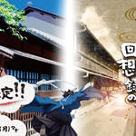 京都が舞台！新選組ゆかりの地を謎解きで巡る「京の謎の旅　壬生の狼と回想録の謎」12/31まで！