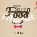 テーマはごっつシンプルに『美味しいもの』！☆「Dongree Special Food Market」11/18(日)開催！【新大宮広場】