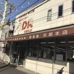 【京都壬生】中央卸売市場スグ！見慣れない業務用食品ズラリで激安☆「ODA（オーディーエー)」