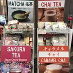京都最大の紅茶のパラダイス☆世界の紅茶を召し上がれ「紅茶専門店　京都セレクトショップ」