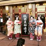 【京都冬の風物詩】新南座の12月吉例顔見世興行に芸舞妓の総見！師走の祇園界隈をぶらり☆