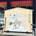 【京都神社めぐり】師走後半でも紅葉残る世界遺産・糺の森！新年の大絵馬も登場☆「下鴨神社（賀茂御祖神社）」