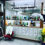 2019年オープン！京都市役所地下街ゼスト御池に呑兵衛大歓喜の角打ち！！「京の酒処1038」