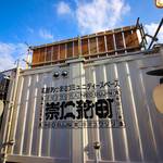 【京都駅エリア】人気の屋台村「崇仁新町」も１周年☆2/1から記念大感謝祭！2/24まで