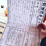 【京都お寺めぐり】名物・開運推命おみくじで今年を占う！夏の六道まいりでもおなじみ☆「六波羅蜜寺」