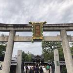 【晴明神社】「魔除け」「厄除け」にご利益あり!!