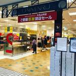 【京都閉店ニュース】平成とともに20年の歴史閉幕☆絶賛売り尽くし感謝セール中☆「大丸山科店」