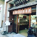 【京都専門店めぐり】寺町二条の江戸時代創業の老舗の筆店！約400種類の筆と書道用品そろう☆「龍枝堂（りゅうしどう）」