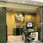 【新店】4月7日京都駅構内にオープン！おたべ監修の新たな京都土産「京都ブラックサンダー」