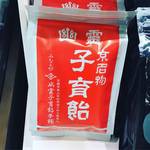 【京都デパ地下めぐり】怪談にも登場する日本最古の幽霊飴が綿菓子に☆ＪＲ京都伊勢丹「ジェレミー&ジェマイマ」