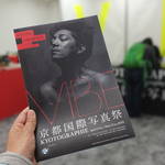 「KYOTOGRAPHIE 京都国際写真祭 2019」サポートスタッフ（ボランティア）募集中