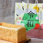 京都 桂にも高級食パンの波がやってきた「銀座に志かわ」の食パンは優しい甘みと食感が◎