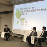 京都開催シンポジウム！最新発酵食品事情☆「和食と健康」～腸内細菌・微生物で 賢い「食」を考える～