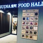 【京都ランチめぐり】３月オープン！京都経済センター内のカジュアルイタリアン☆「魚とお野菜のイタリアンアルバータ」
