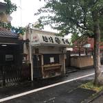 【閉店ニュース】元祖唐揚げ＆ラーメンの名店・金ちゃんラーメン大徳寺総本店