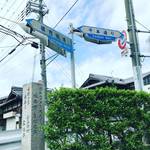 【京都マニアック通り】平安京の大動脈・朱雀大路があった南北を走る通り☆「千本通」後編