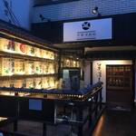 京都府下の蔵元が四条烏丸に集結！「京都酒蔵館」【日本酒】