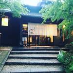 【京都温泉めぐり】緑豊かな山里に湧く『美人の湯』！ラグジュアリーな天然温泉☆「上方温泉 一休」
