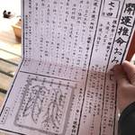 【保存版】京都オススメの個性派おみくじ！生年月日算出タイプや霊水で浮き出るものも☆【厳選6種】